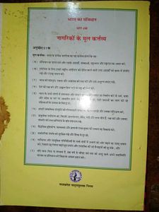 Sanskrit Sahitya Parichay Textbook