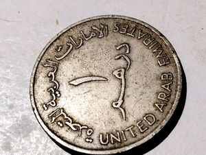 OLD UAE 1 Dirham Big Sized