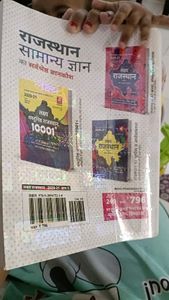 RAJASTHAN COMPITITION LEVEL BOOK