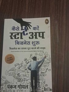 Hindi Book: Kaise Kare Startup Business Shuru