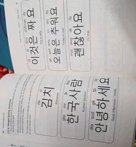 Korean From Zero! 1 Textbook