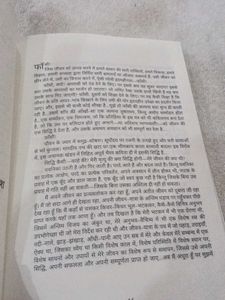 Shekhar Ek Jeevani - Hindi Novel