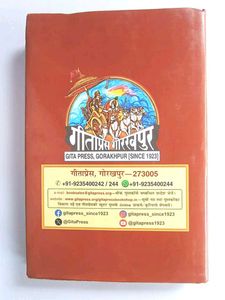 Shri Durgasaptashati Sachitra Book