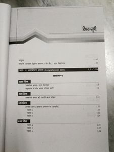 General Knowledge Paper 2nd For Civil Exam