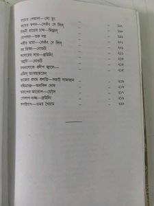 Kabyosankalan by Satyendranath Dutta Bengali Book