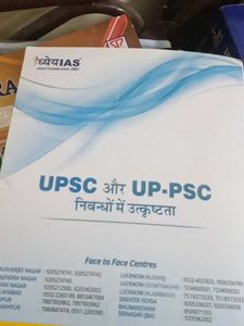 UPSC &amp; UP-PSC Nibandh Mein Utkrushta