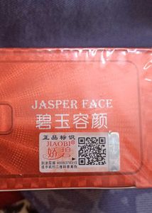 Jiaobi Whitening And Moiturizing (Set-4)