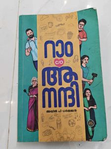 Rare Book by Abhil P. Dharmarajan