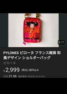 PYLONES Japanese Style Shoulder Bag