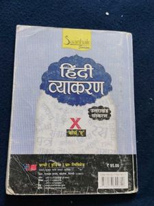 Geography Textbook|| Hindi Grammar||Indian History