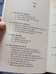 Osho Book - Atm Sadhna