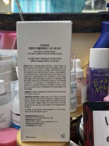 Torriden Dive In Skin Booster