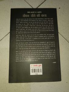 Osho Book: Jeene Ki Kala