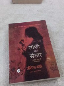 Sophie's World Novel hindi book