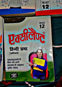 Class 12 Excellent Success Idea Books