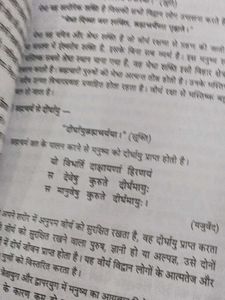 Brahmacharya: Kab, Kyon Aur Kaise?