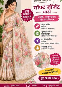 Soft Georgette Saree with Floral Print