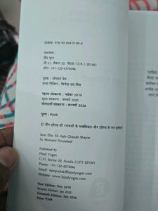 joun Aliya ek ajab gajab sayar