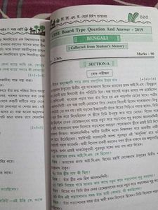 CBSE Bengali Guide Book New Syllabus