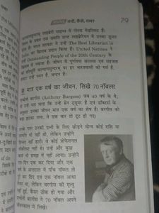 Safalta Kyon, Kaise, Kab?