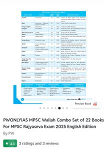 MPSC rajhyaseva Physics Wallah 22 books set englis