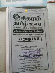 Physics, Maths, Science &amp; Tamil Textbooks