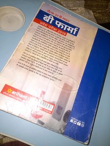 B Pharma Self Study Guide