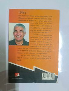 Hindi Translation of Questions Are The Answers
