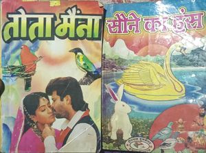 Pre-loved Books At Unbeatable Prices!