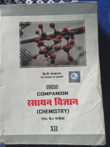 Rare 12th Chemistry Book