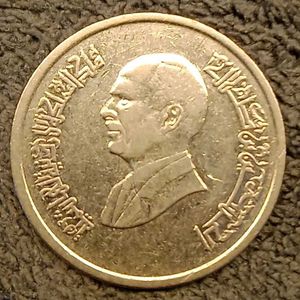 Jordan 5 Piastres Coin