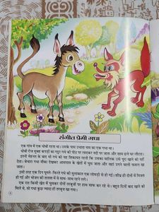 Panchatantra Stories - Set of 4