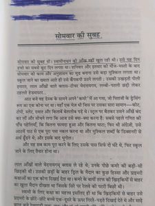 Swami Or Uske Dost | Hindi Novel | Real Mrp 185 |
