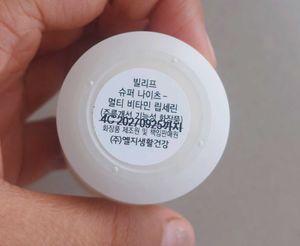 Belif Multi Vitamin Lipcerin