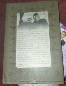 Gulha-e-Sukhan: Poetry Collection