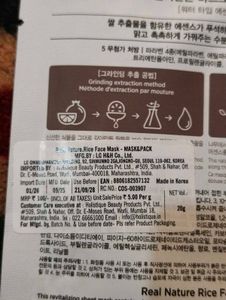 Rice Skincare Set