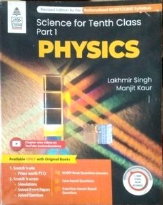Science for Tenth Class Physics Book