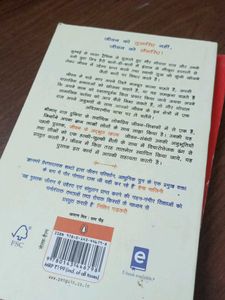 International Bestselling Authors Hindi Books
