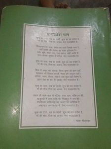 Samanya Adhyayan Book