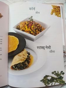 No Oil Veg Cooking