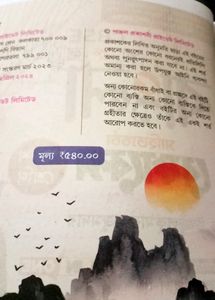 Parul CBSE Bengali Refference