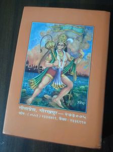 🙏🏻❤️श्रीरामचरितमानस❤️🙏🏻