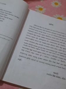 Odia Text Book Sahitya Sindhu