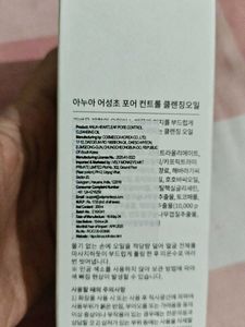 Anua Heartleaf Cleansing Oil