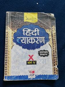 Geography Textbook|| Hindi Grammar||Indian History
