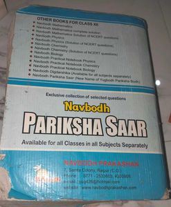 Navbodh Physics Class XII Textbook