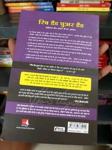 Hindi Book Rich Dad Poor Business BESTSELLING