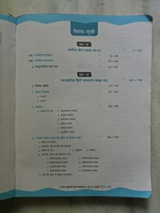 Best Hindi Grammar Book