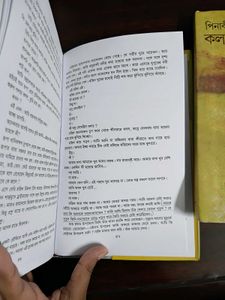 Collection of 3 Bengali Books