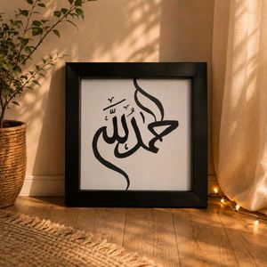 Framed Islamic Calligraphy Art